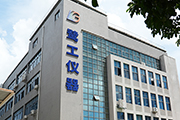 關于鷺工